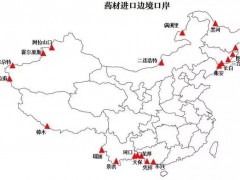 藥材進(jìn)口口岸、17大藥市、15個(gè)道地藥材產(chǎn)區(qū)、國(guó)內(nèi)主要產(chǎn)地市場(chǎng)
